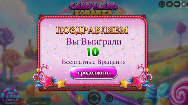 Что такое фриспины в казино?