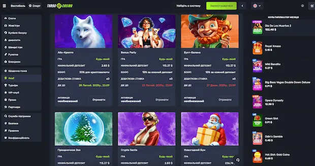 Turbo Casino