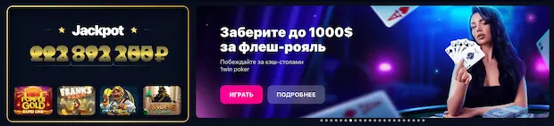 Как вывести бонусы казино в 1win