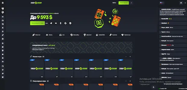 Turbo Casino
