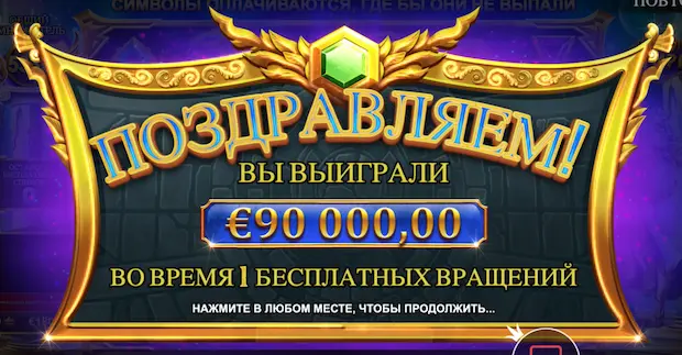 Что такое фриспины в казино?
