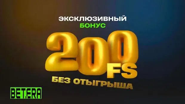 Что такое фриспины в казино?