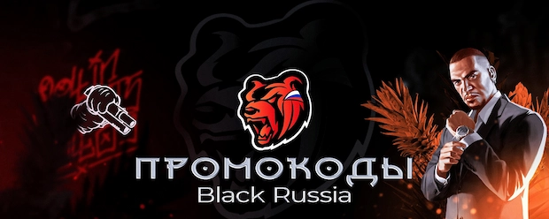 Как выигрывать в казино Black Russia