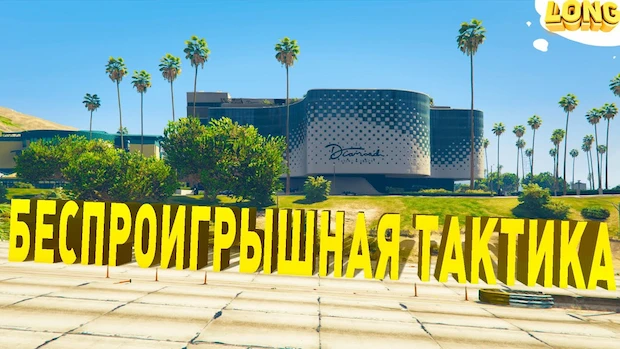 Как угадывать числа в казино гта 5 рп?