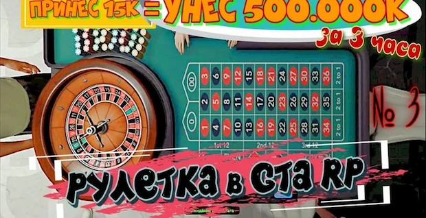 Как угадывать числа в казино гта 5 рп?