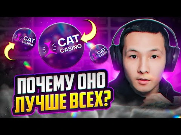 Как зарегистрироваться в Cat Casino