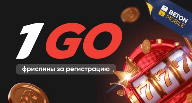 Казино где дают фриспины за регистрацию