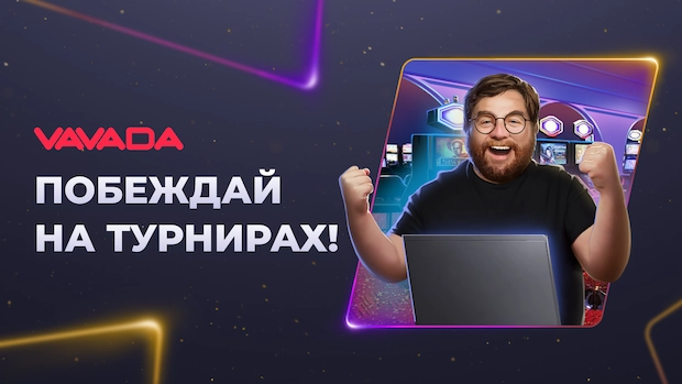 Как войти в онлайн казино ваваду
