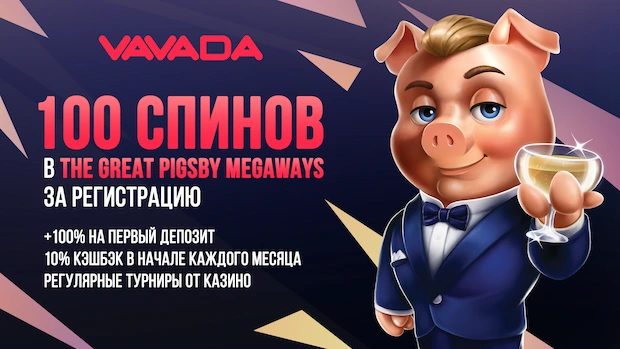 Как отыграть бонус в казино вавада