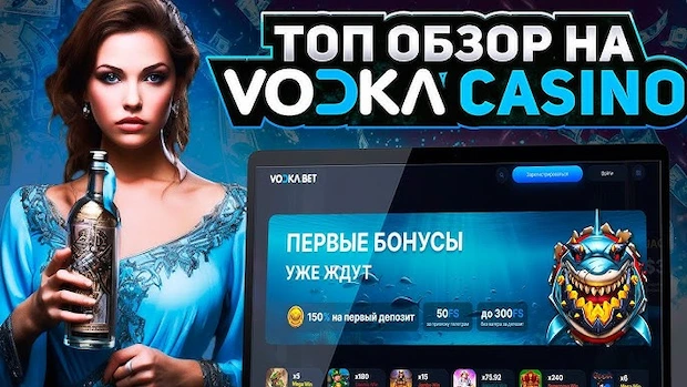 Как вывести деньги с казино водка
