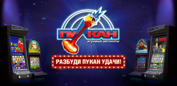 Как выиграть в казино Вулкан