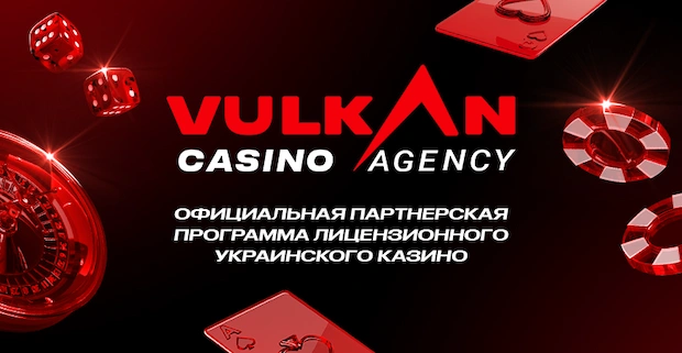 Как выиграть в казино Вулкан