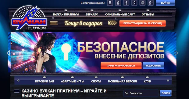 Как выиграть в казино Вулкан