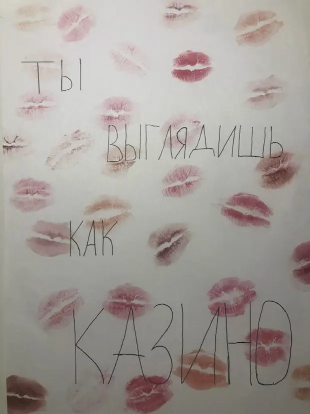 Ты выглядишь как казино - Скриптонит