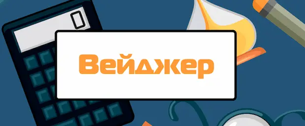 Что такое вейджер в казино