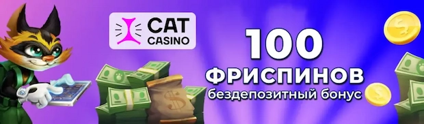 Какие казино дают бездепозитный бонус