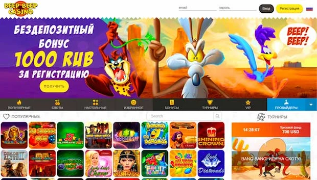 Какие казино дают бездепозитный бонус