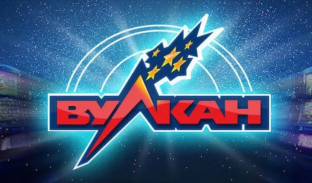 Как вывести деньги с казино Вулкан?