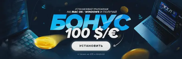 Как потратить бонусы в казино 1win