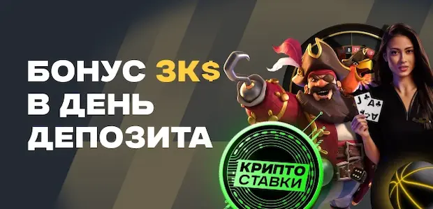 Что такое депозит в казино?