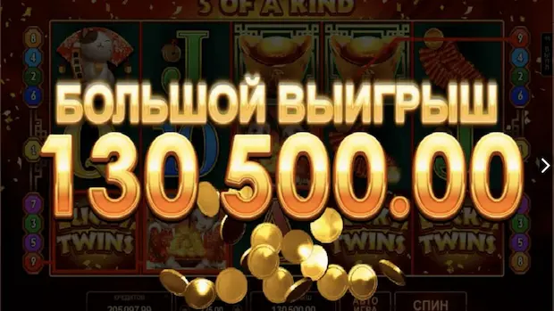 Как называется выигрыш в казино?